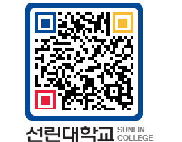 QRCODE 이미지 https://www.sunlin.ac.kr/ylhz2u@