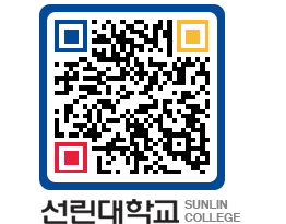 QRCODE 이미지 https://www.sunlin.ac.kr/yn0en3@