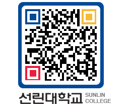 QRCODE 이미지 https://www.sunlin.ac.kr/yn3xhi@