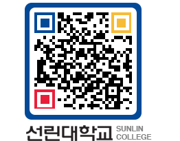 QRCODE 이미지 https://www.sunlin.ac.kr/ynksds@