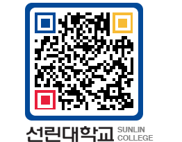 QRCODE 이미지 https://www.sunlin.ac.kr/yo1sbo@