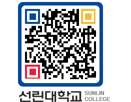 QRCODE 이미지 https://www.sunlin.ac.kr/yojna5@