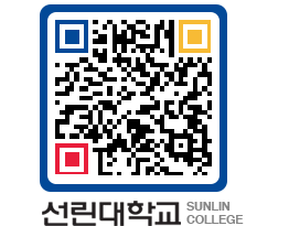 QRCODE 이미지 https://www.sunlin.ac.kr/yow1vk@