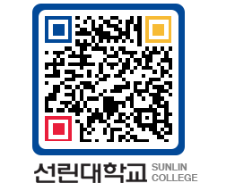 QRCODE 이미지 https://www.sunlin.ac.kr/yp2kw5@