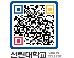 QRCODE 이미지 https://www.sunlin.ac.kr/ypic5x@