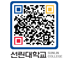 QRCODE 이미지 https://www.sunlin.ac.kr/ypq3t2@