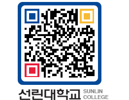 QRCODE 이미지 https://www.sunlin.ac.kr/ypxa11@