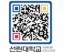 QRCODE 이미지 https://www.sunlin.ac.kr/yq0jlx@