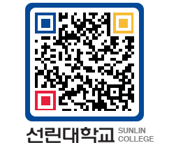 QRCODE 이미지 https://www.sunlin.ac.kr/yqdu5g@