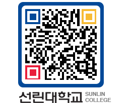 QRCODE 이미지 https://www.sunlin.ac.kr/yqwmgd@