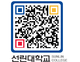 QRCODE 이미지 https://www.sunlin.ac.kr/yru3i5@