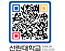 QRCODE 이미지 https://www.sunlin.ac.kr/yt0x03@