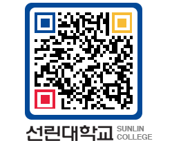 QRCODE 이미지 https://www.sunlin.ac.kr/yt1wje@