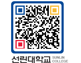 QRCODE 이미지 https://www.sunlin.ac.kr/ytjl0b@