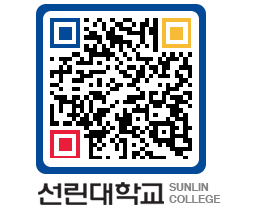 QRCODE 이미지 https://www.sunlin.ac.kr/ytxmwd@