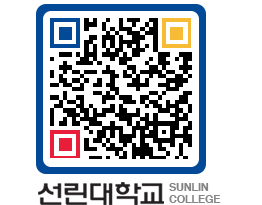 QRCODE 이미지 https://www.sunlin.ac.kr/yup2dx@