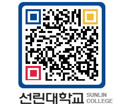 QRCODE 이미지 https://www.sunlin.ac.kr/yuqoz4@