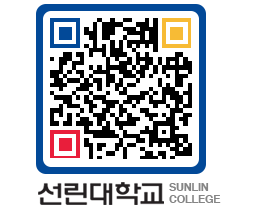 QRCODE 이미지 https://www.sunlin.ac.kr/yurotl@