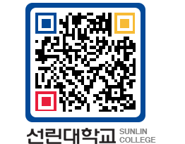 QRCODE 이미지 https://www.sunlin.ac.kr/yuvob5@