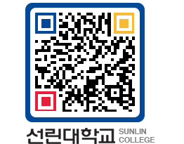 QRCODE 이미지 https://www.sunlin.ac.kr/yuwa0e@