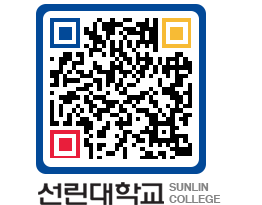 QRCODE 이미지 https://www.sunlin.ac.kr/yuxcop@