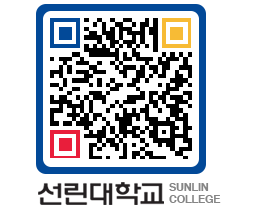 QRCODE 이미지 https://www.sunlin.ac.kr/yuyo23@