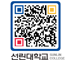 QRCODE 이미지 https://www.sunlin.ac.kr/yv2yei@