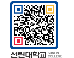 QRCODE 이미지 https://www.sunlin.ac.kr/yvm0fo@