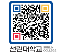 QRCODE 이미지 https://www.sunlin.ac.kr/yvr3dp@