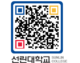 QRCODE 이미지 https://www.sunlin.ac.kr/yvtxw0@