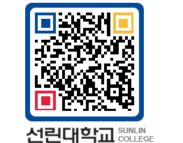 QRCODE 이미지 https://www.sunlin.ac.kr/yw0inx@