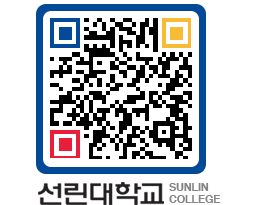 QRCODE 이미지 https://www.sunlin.ac.kr/ywcwzm@