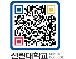 QRCODE 이미지 https://www.sunlin.ac.kr/yweue2@