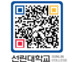 QRCODE 이미지 https://www.sunlin.ac.kr/ywqzgt@