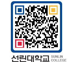 QRCODE 이미지 https://www.sunlin.ac.kr/yxx445@