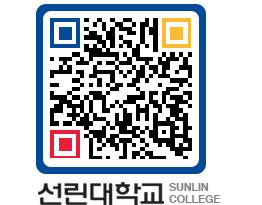 QRCODE 이미지 https://www.sunlin.ac.kr/yy0kvx@