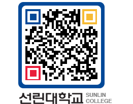 QRCODE 이미지 https://www.sunlin.ac.kr/yy1vhi@