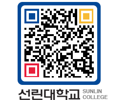 QRCODE 이미지 https://www.sunlin.ac.kr/yy41te@