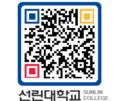 QRCODE 이미지 https://www.sunlin.ac.kr/yyb1h1@