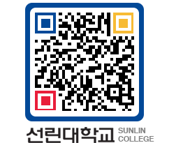 QRCODE 이미지 https://www.sunlin.ac.kr/yyh5kl@