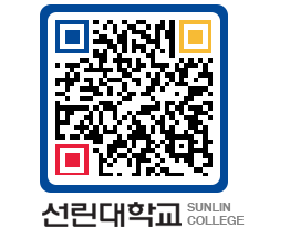 QRCODE 이미지 https://www.sunlin.ac.kr/yykcr2@