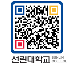 QRCODE 이미지 https://www.sunlin.ac.kr/yz5cmr@