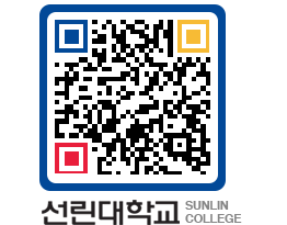 QRCODE 이미지 https://www.sunlin.ac.kr/yzel2d@