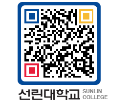 QRCODE 이미지 https://www.sunlin.ac.kr/z0fava@