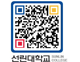 QRCODE 이미지 https://www.sunlin.ac.kr/z0h20a@