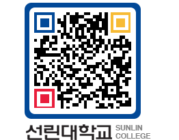 QRCODE 이미지 https://www.sunlin.ac.kr/z0ngt5@