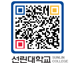 QRCODE 이미지 https://www.sunlin.ac.kr/z0xctv@