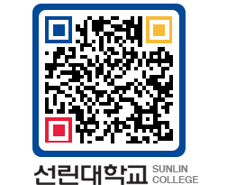 QRCODE 이미지 https://www.sunlin.ac.kr/z0zgya@