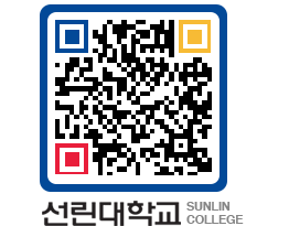 QRCODE 이미지 https://www.sunlin.ac.kr/z105fy@