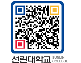 QRCODE 이미지 https://www.sunlin.ac.kr/z1d0bf@